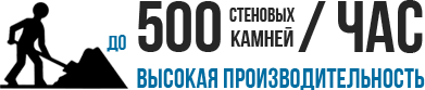 Высокая производительность