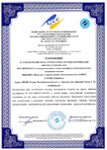 Сертификат соответствия