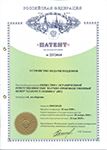 Патент на изобретение