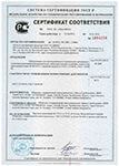 Сертификат соответствия ГОСТ 27338-93 и 16349-85