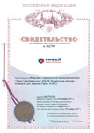 Свидетельство на товарный знак